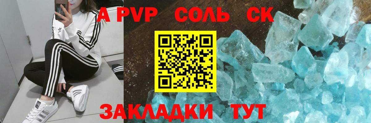 Ивантеевка  А ПВП кристаллы  Вход с VPN  Alpha PVP VHQ  Alpha PVP VHQ 