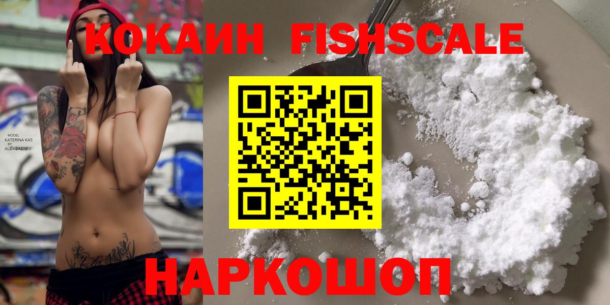 Cocaine 99%  Кокаин Эквадор  Ивантеевка  цена наркотик  Вход с VPN 
