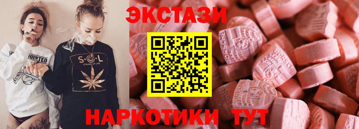 продажа наркотиков  Вход с VPN  Ивантеевка  Ecstasy Punisher  Ecstasy 