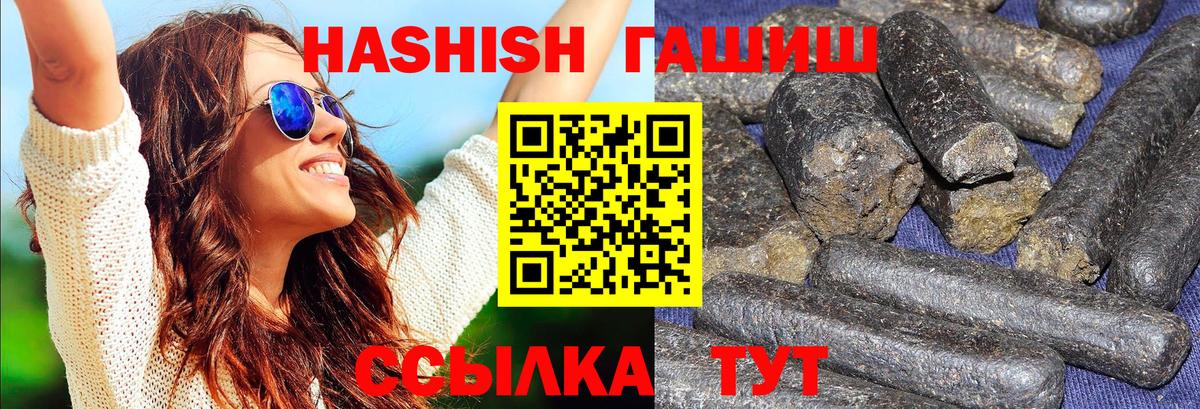 Гашиш гарик Ивантеевка