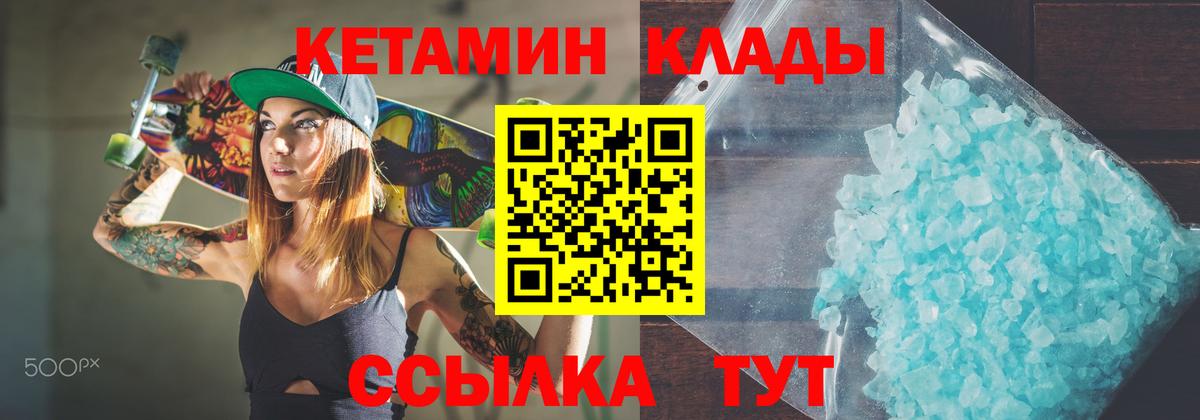 КЕТАМИН VHQ  Вход с VPN  КЕТАМИН ketamine    ссылки  Ивантеевка 