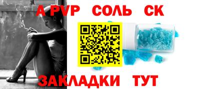 а пвп мука Гуково