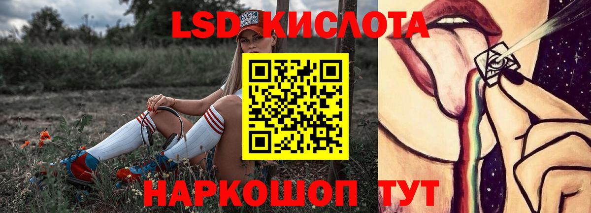LSD-25 экстази кислота  LSD-25 экстази кислота  Ивантеевка  Вход с VPN 