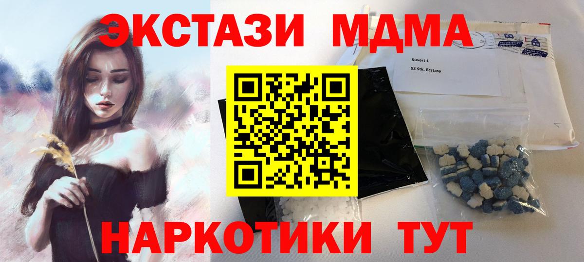 МДМА Molly Ивантеевка