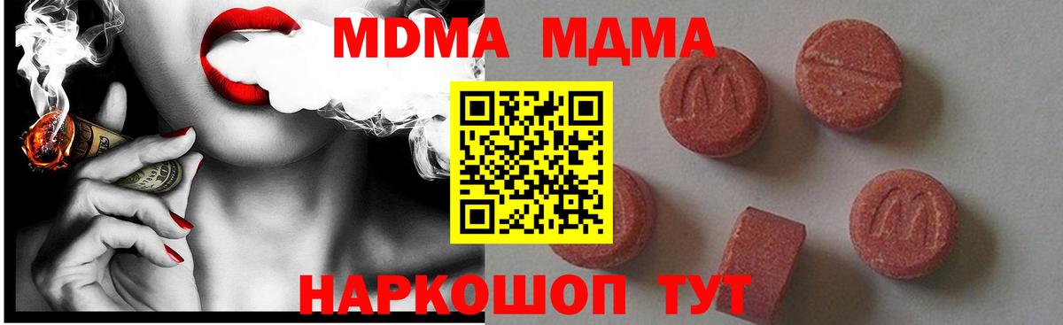 Меф кристаллы  Ивантеевка  Конопля  Вход с VPN  Alpha PVP СК кристаллы  Экстази  ГАШИШ  КОКАИН 