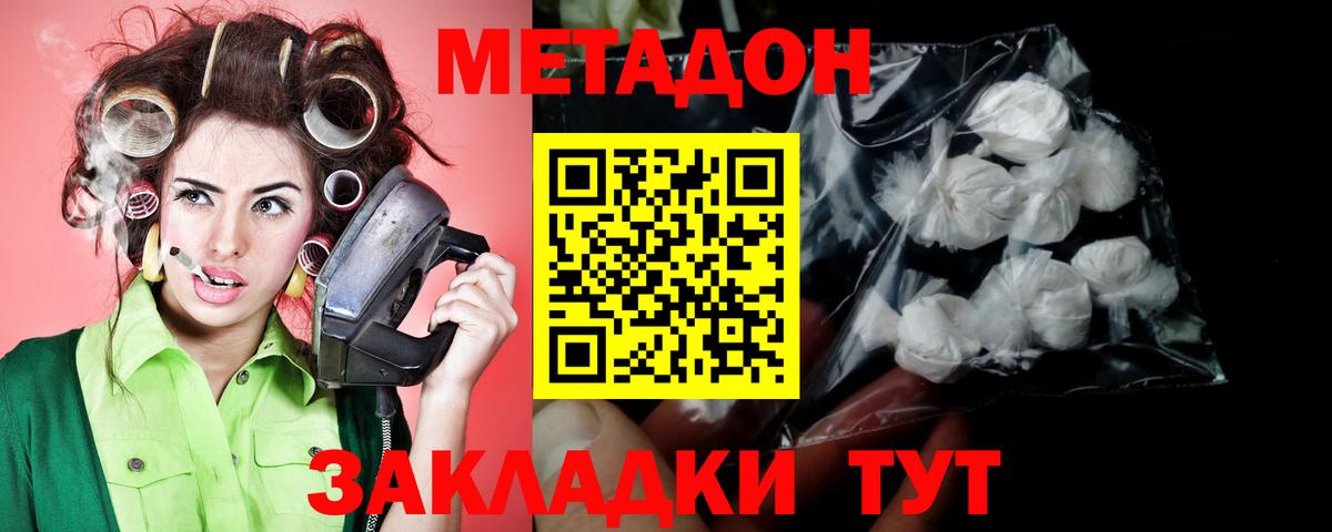 Метадон мёд  Вход с VPN  Ивантеевка  Метадон мёд 