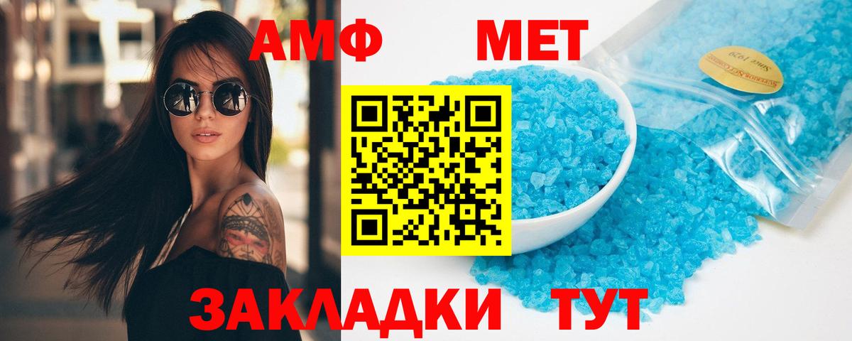 Ивантеевка  МЕТАМФЕТАМИН пудра  Вход с VPN  Метамфетамин  МЕТАМФЕТАМИН пудра 