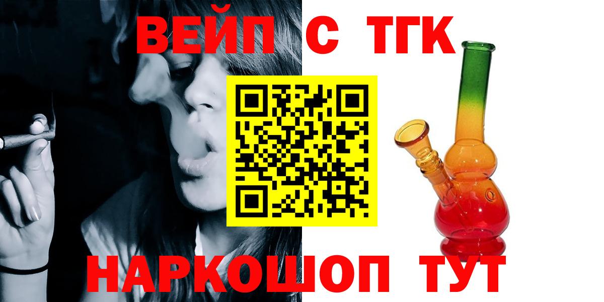 Дистиллят ТГК жижа Ивантеевка