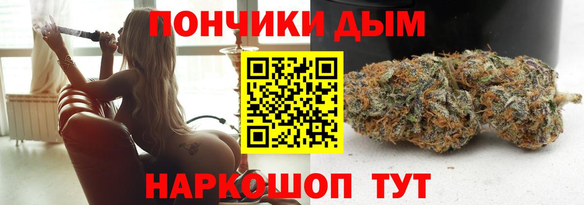 Канабис White Widow Ивантеевка